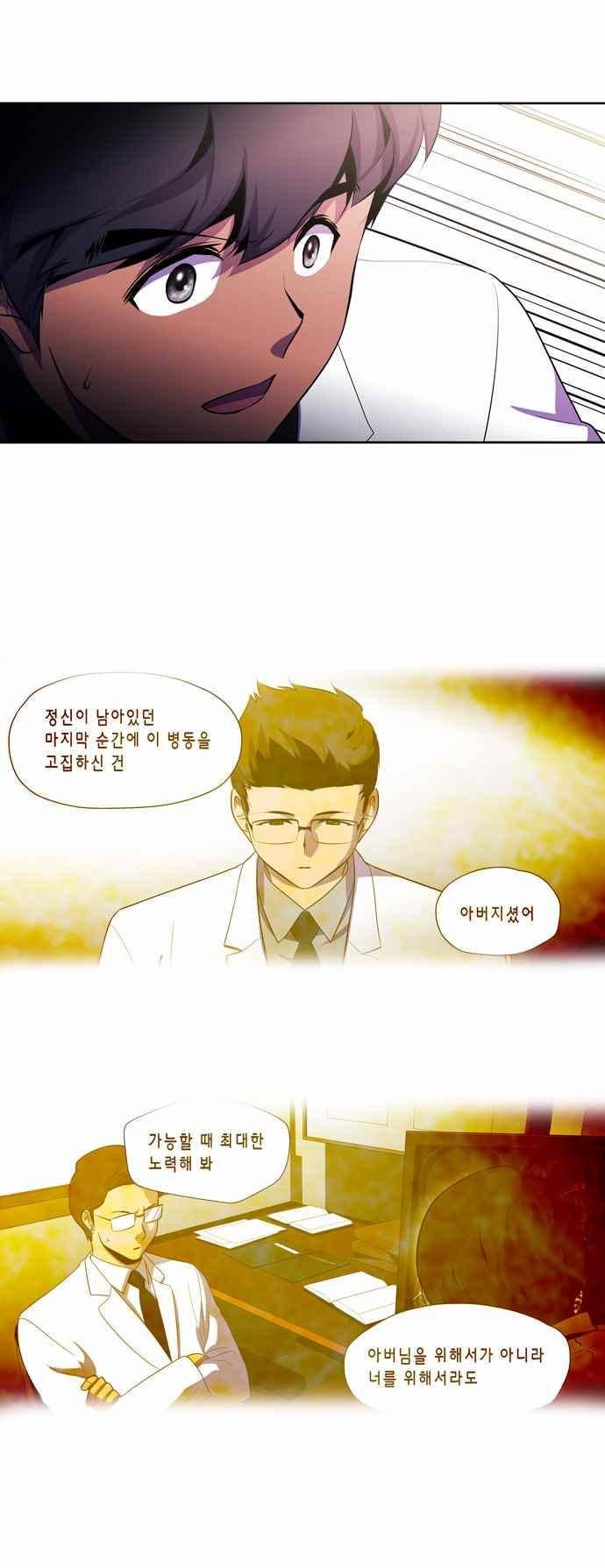 닥터 프로스트 159화 2