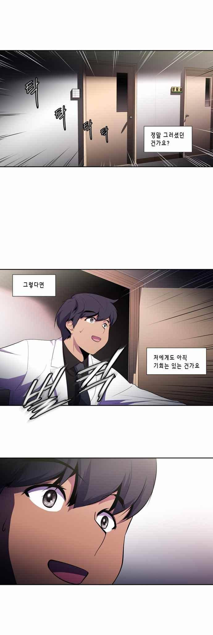 닥터 프로스트 159화 3