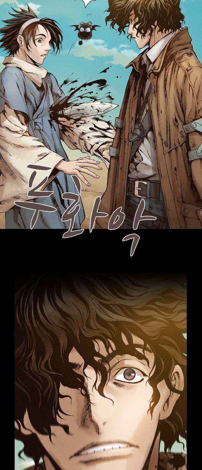 신암행어사 6화 7