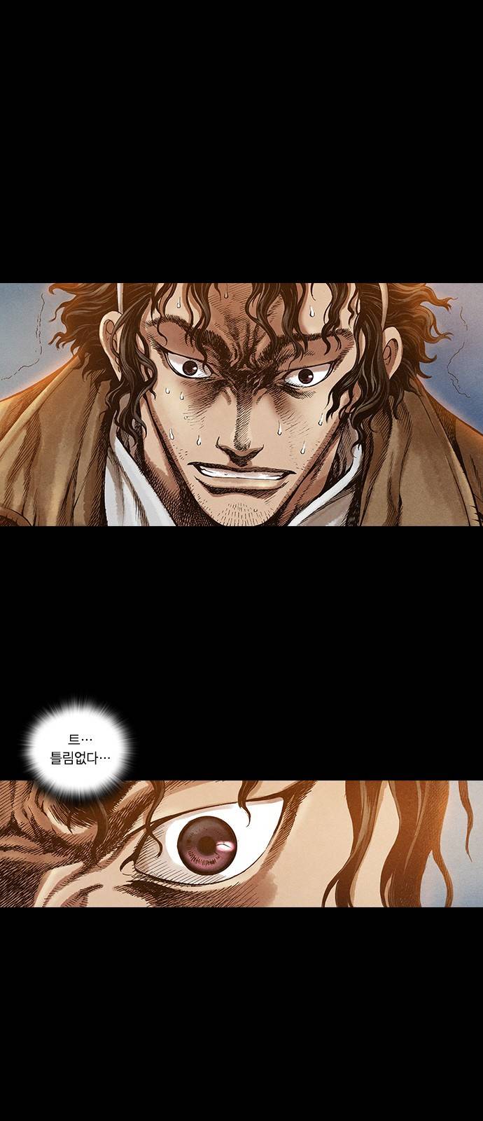 신암행어사 26화 4