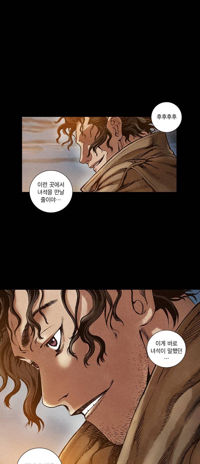 신암행어사 26화 6