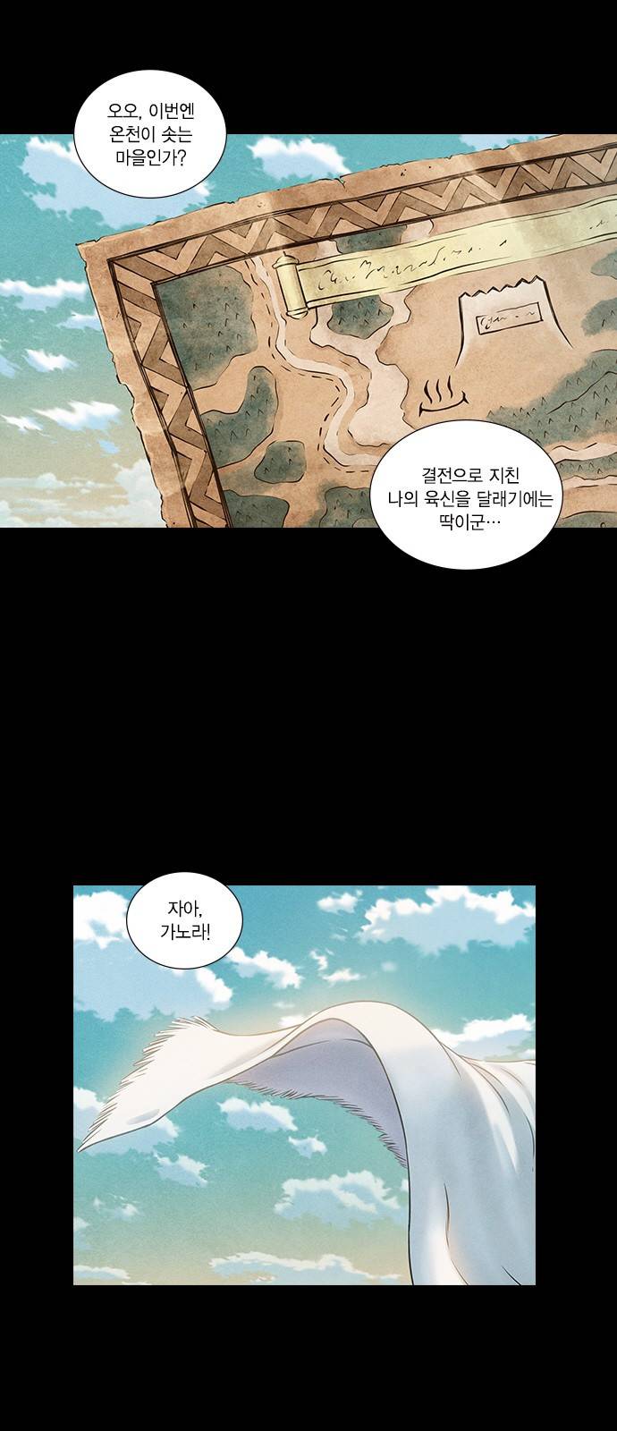 신암행어사 36화 4