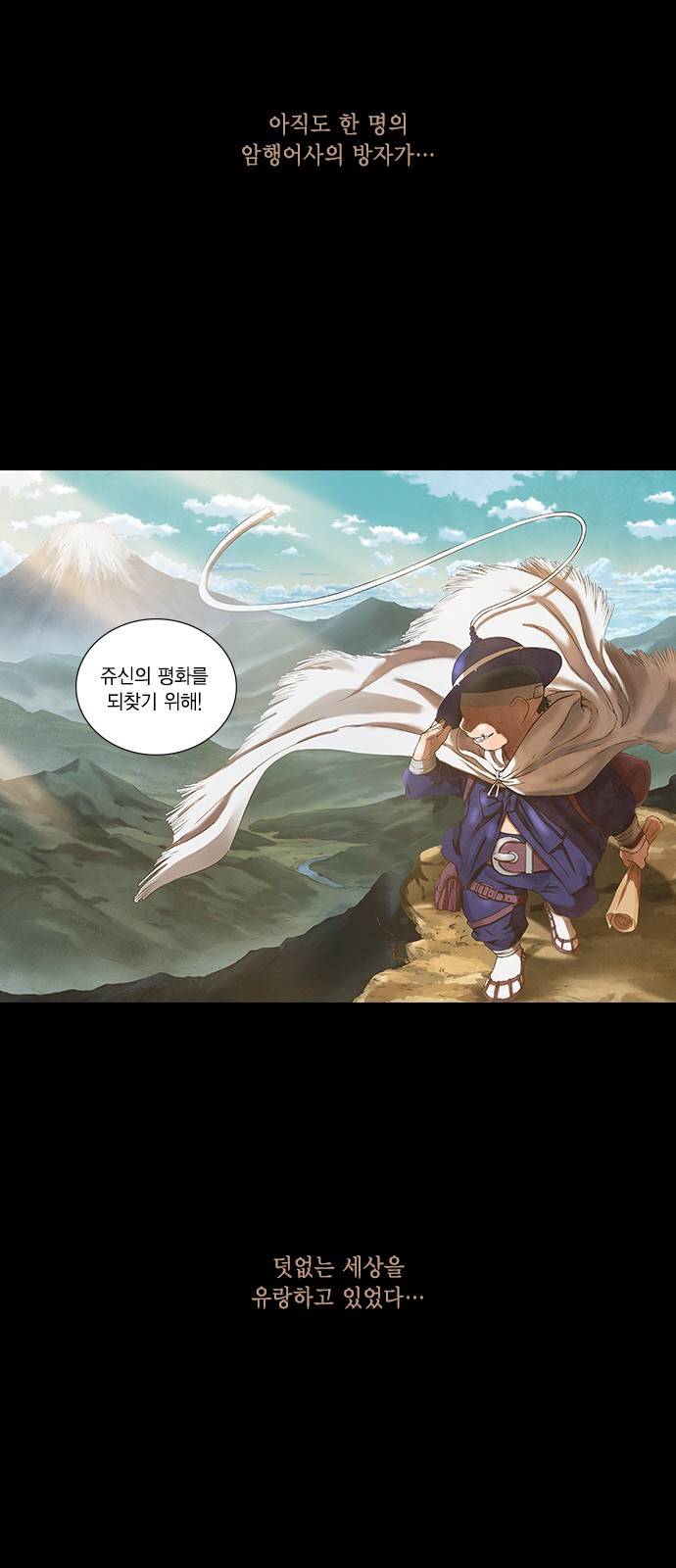 신암행어사 36화 5