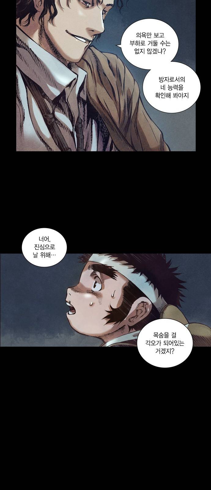 신암행어사 46화 2