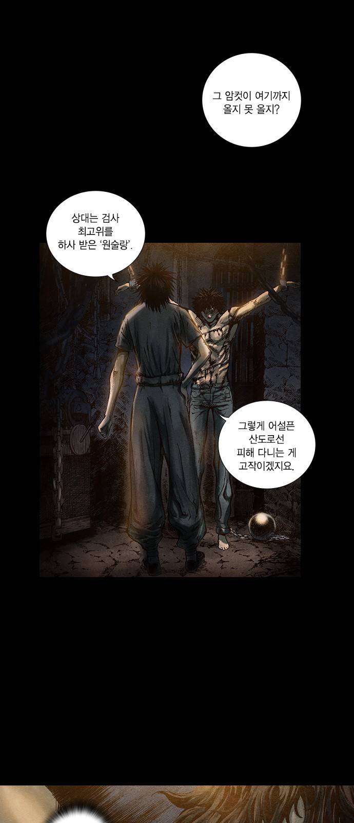 신암행어사 56화 6