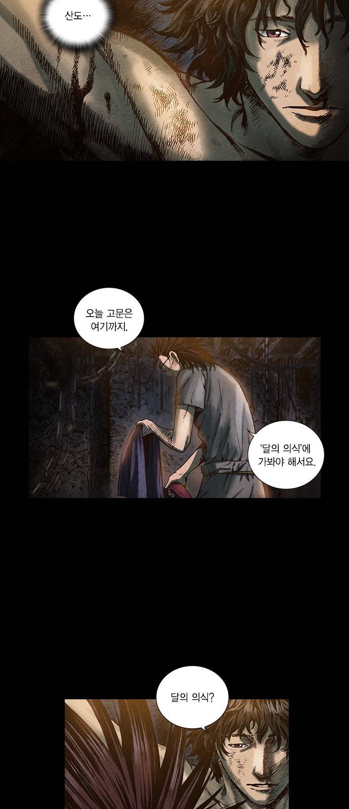 신암행어사 56화 7