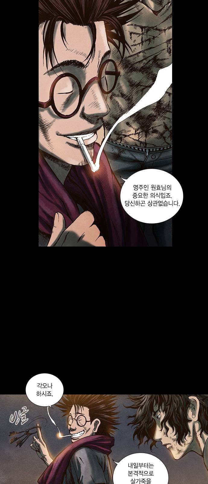 신암행어사 56화 8