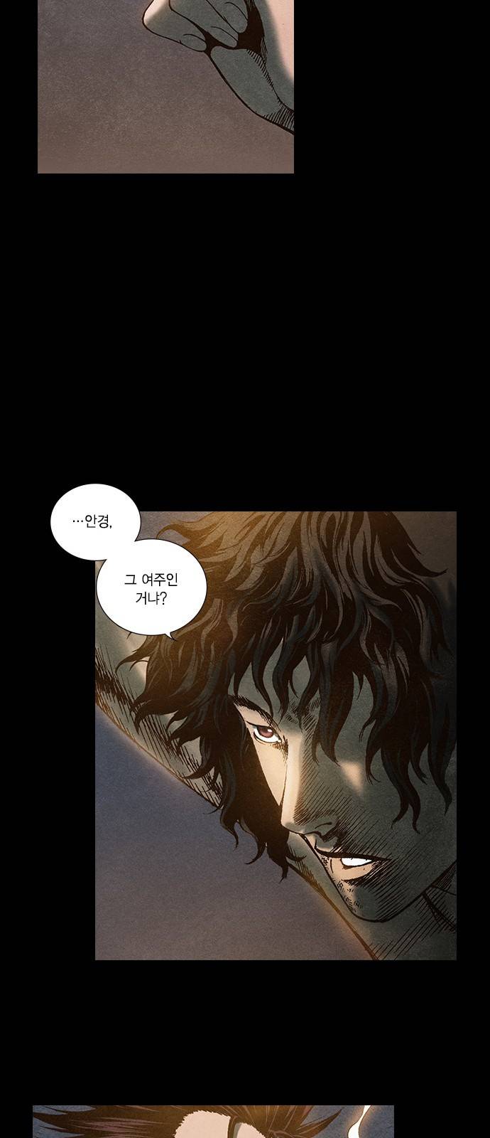 신암행어사 56화 10