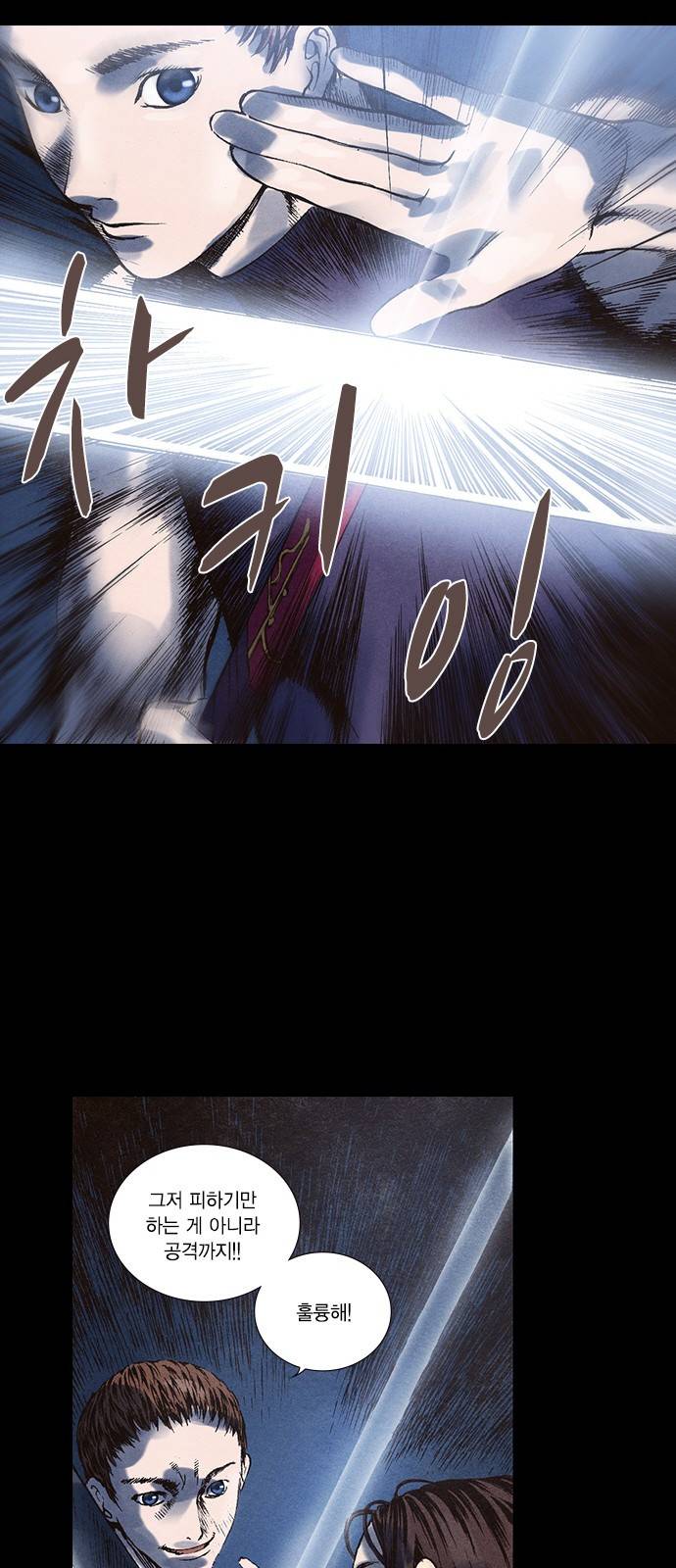 신암행어사 56화 29
