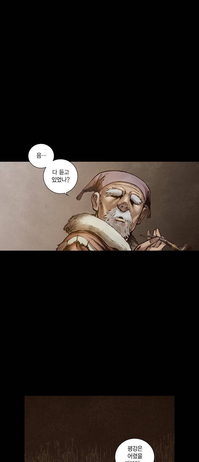 신암행어사 96화 1