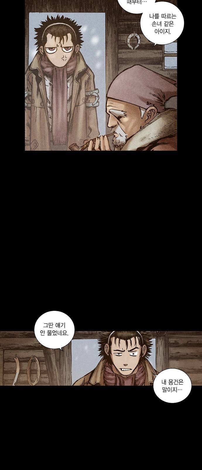 신암행어사 96화 2