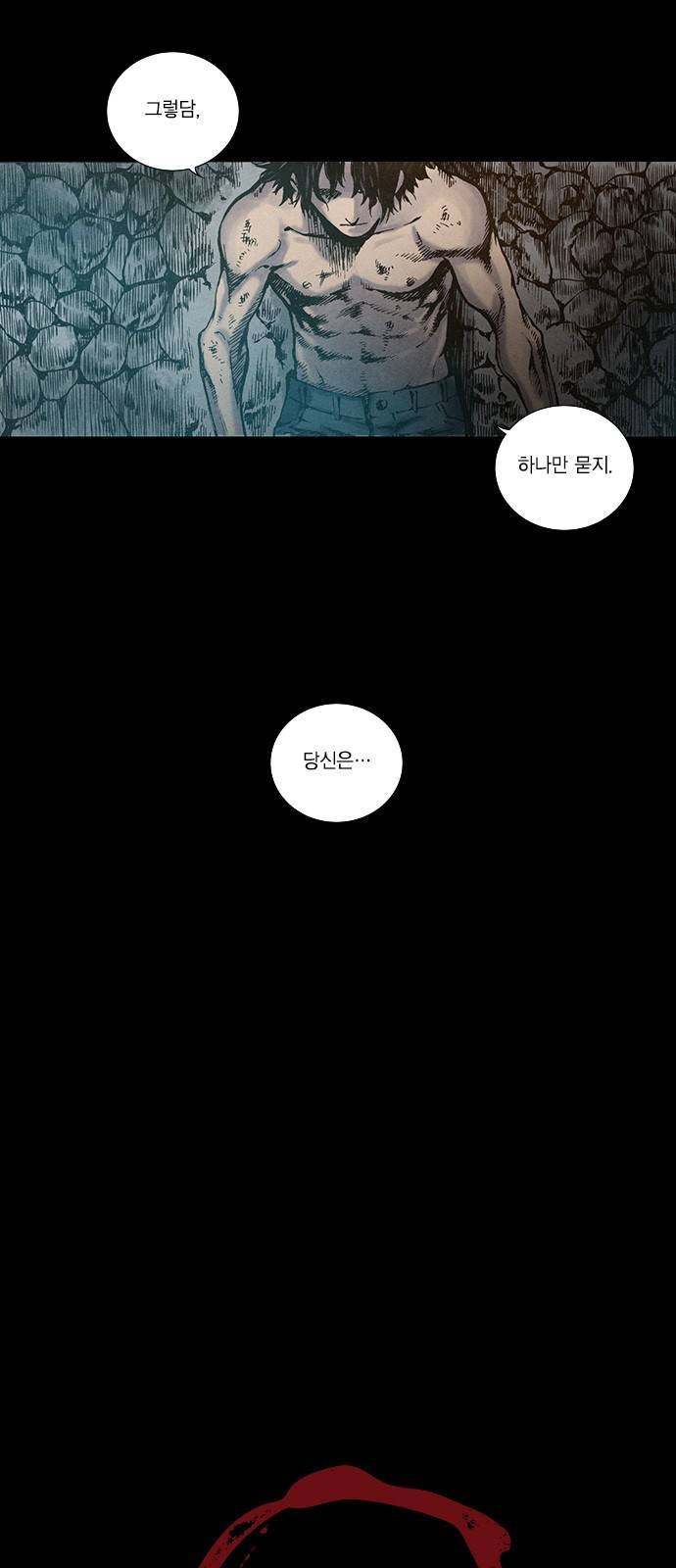 신암행어사 106화 5