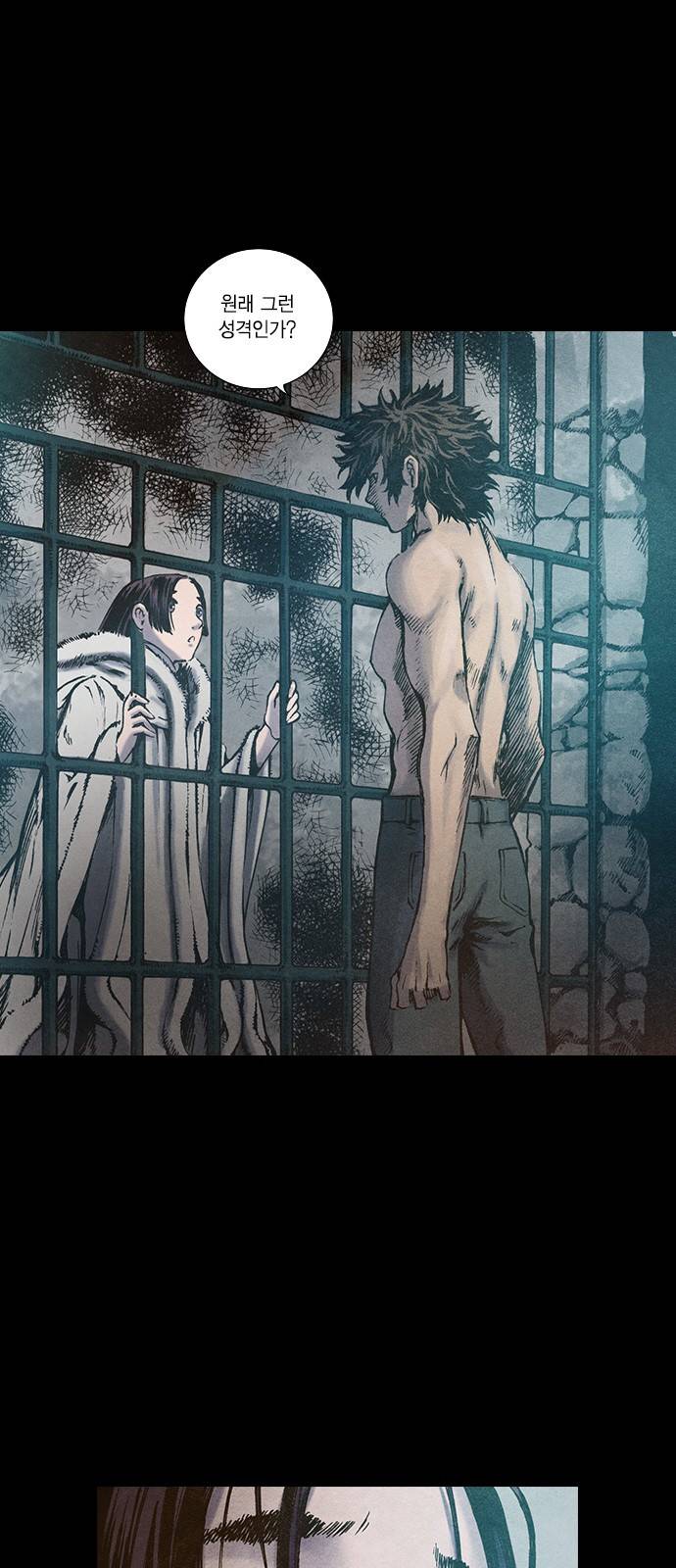 신암행어사 106화 7