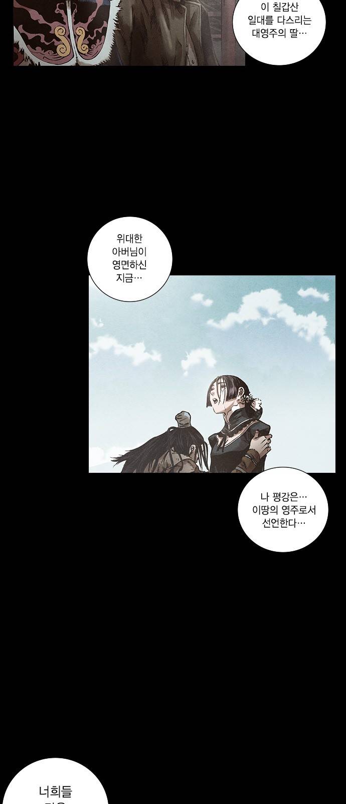 신암행어사 116화 2