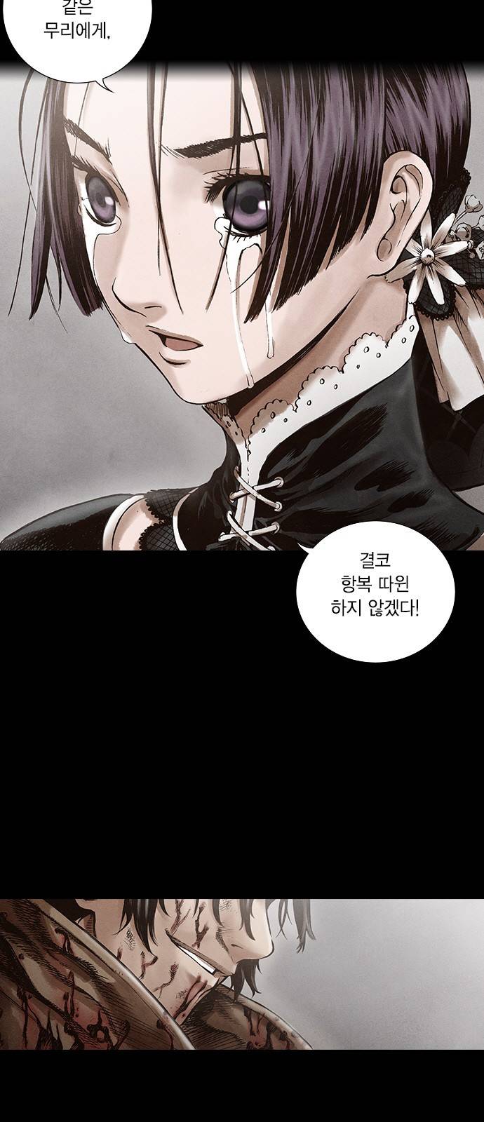 신암행어사 116화 3