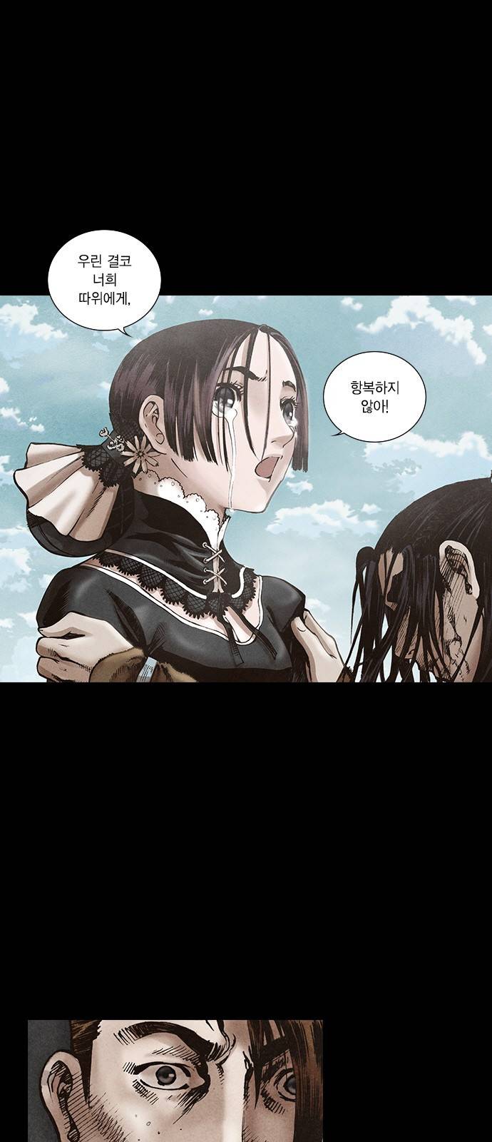 신암행어사 116화 8