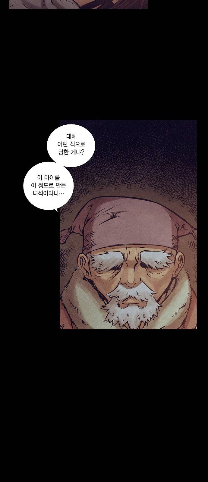 신암행어사 126화 3