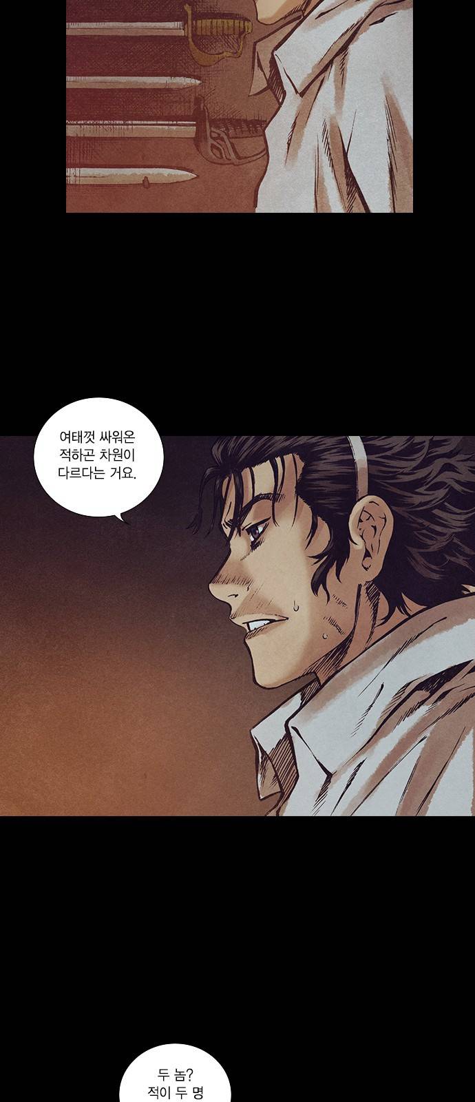 신암행어사 126화 5