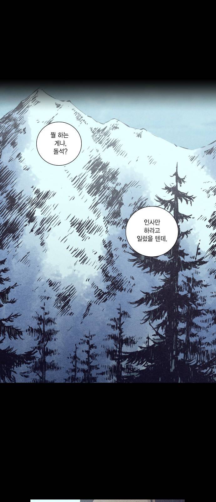 신암행어사 126화 28
