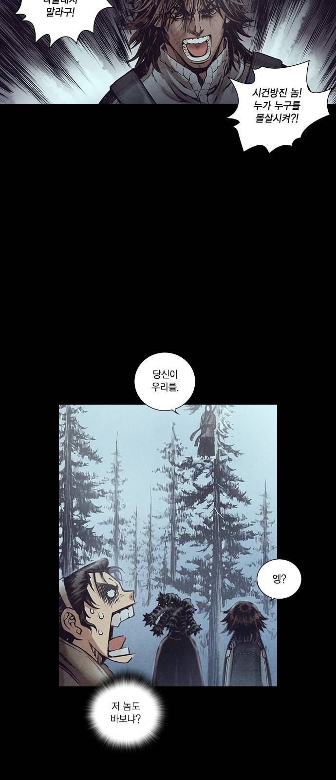 신암행어사 126화 33