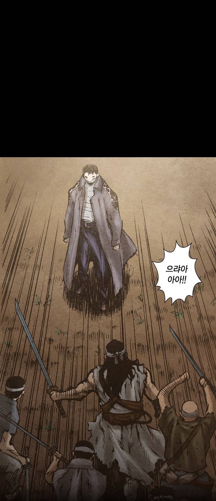 신암행어사 136화 1