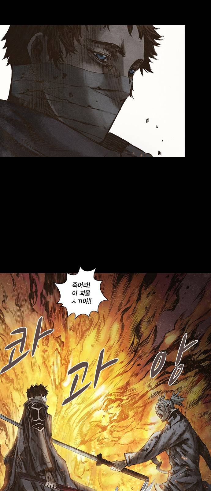 신암행어사 136화 8