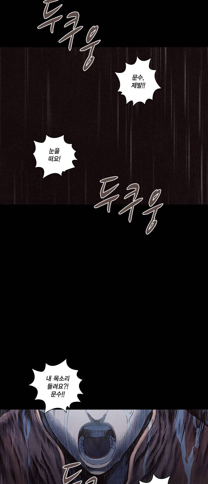 신암행어사 159화 2