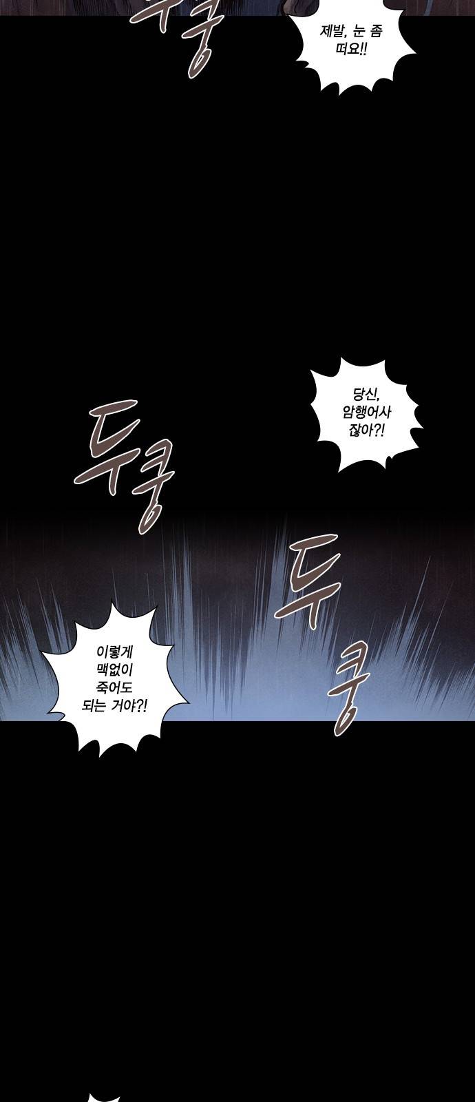 신암행어사 159화 3