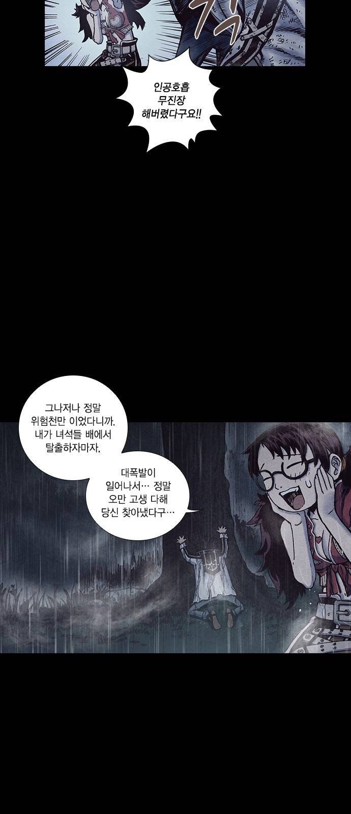 신암행어사 159화 8