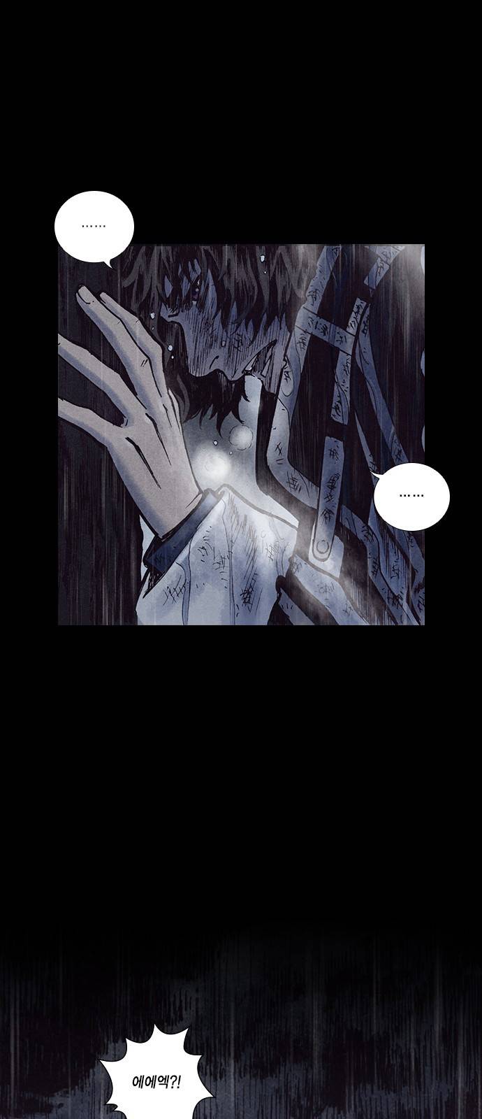 신암행어사 159화 9