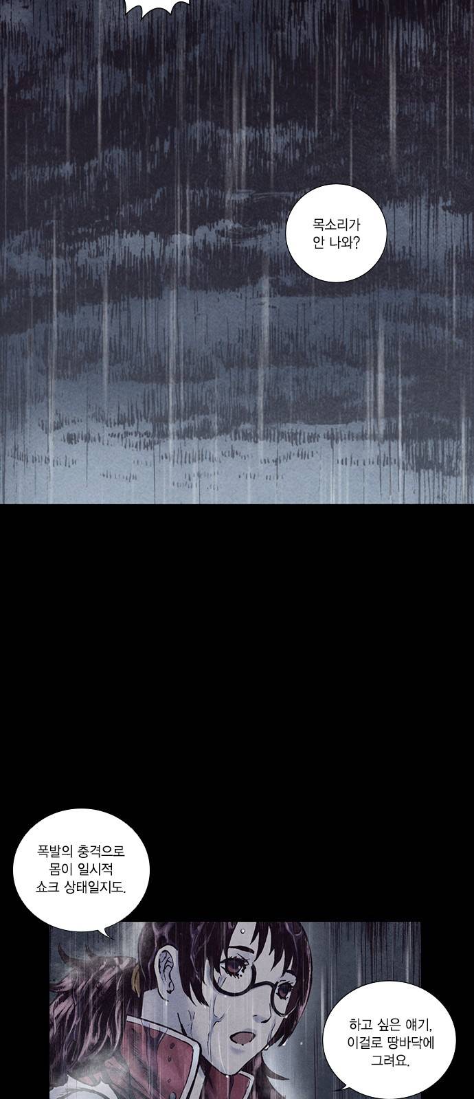 신암행어사 159화 10