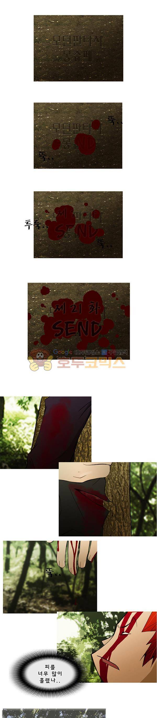 몽쥬페 21화 1