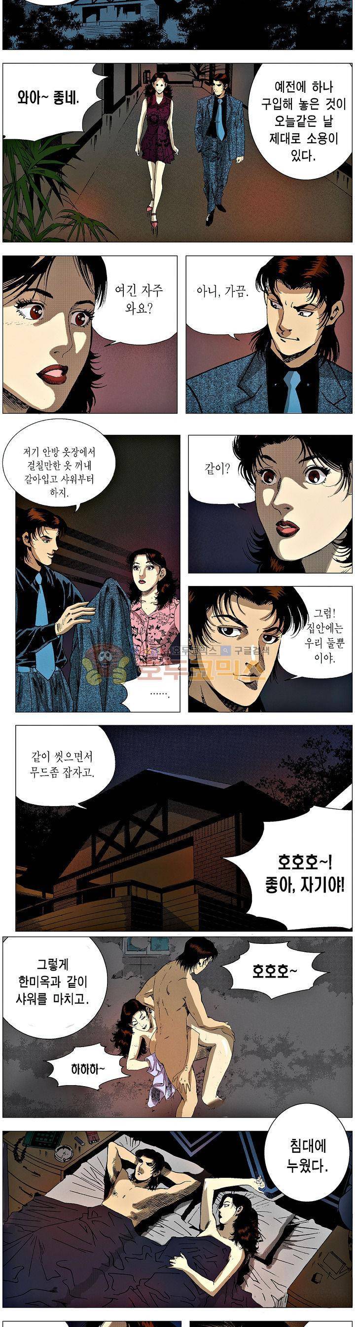 강안남자(완전판) 시즌3 161화 2