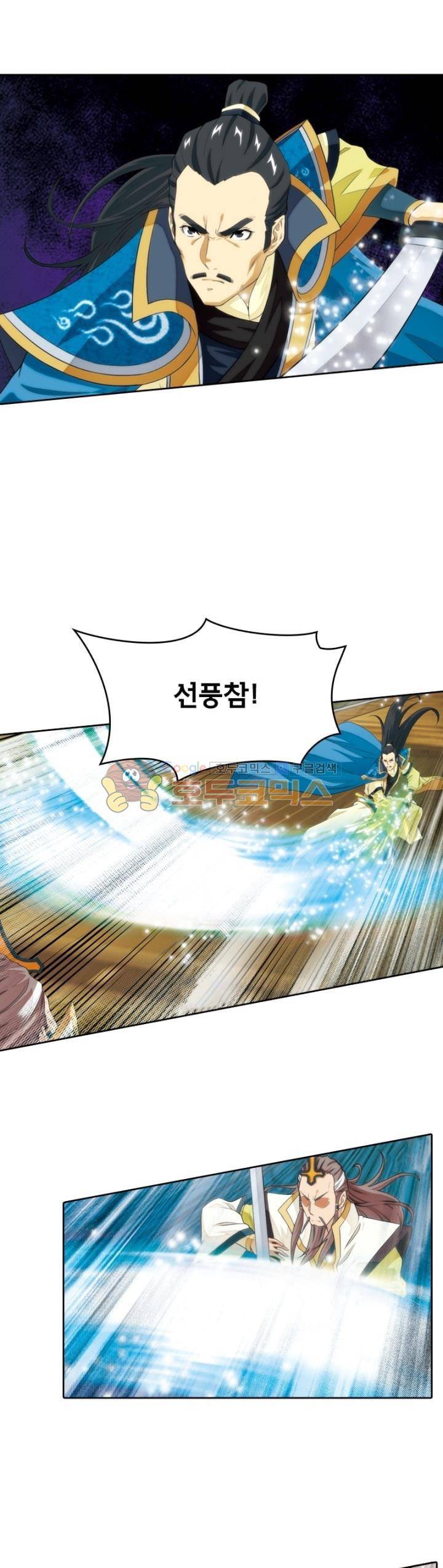 호림무사 126화 3