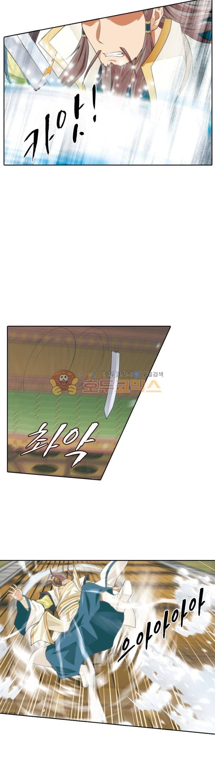 호림무사 126화 4