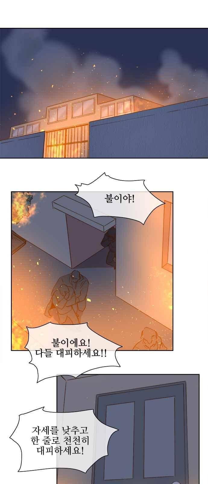 악마와 계약연애 51화 1