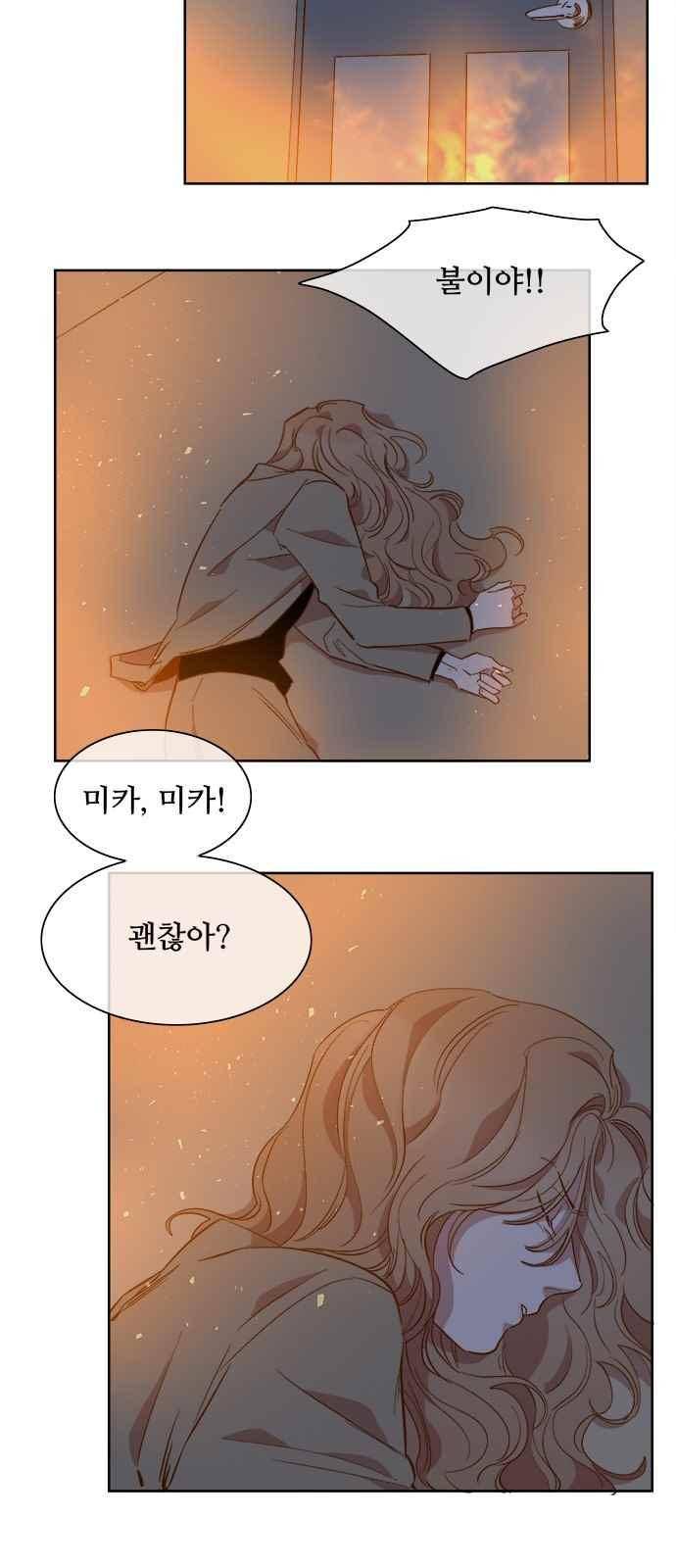 악마와 계약연애 51화 2