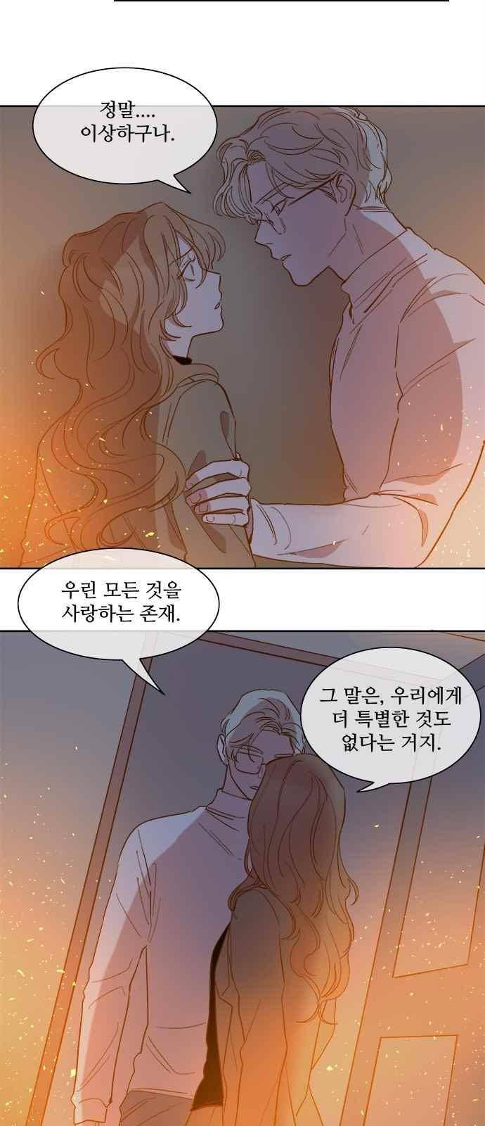악마와 계약연애 51화 7