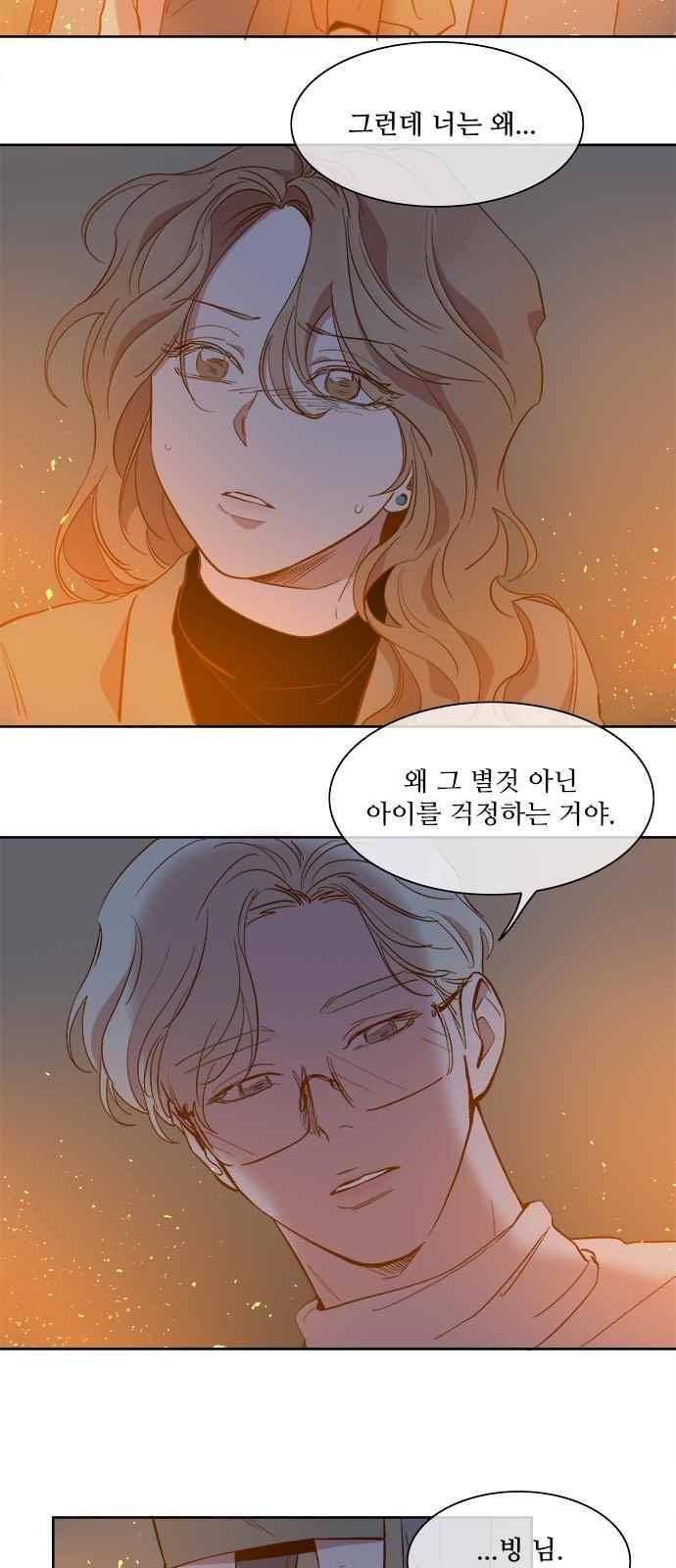 악마와 계약연애 51화 8
