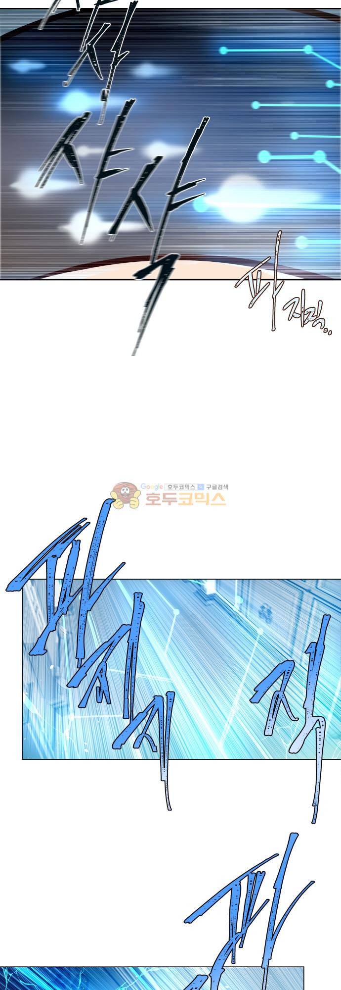 실례지만 잠시 지구 좀 멸망시키겠습니다 130일 - 응 엄청 심각한 일 9