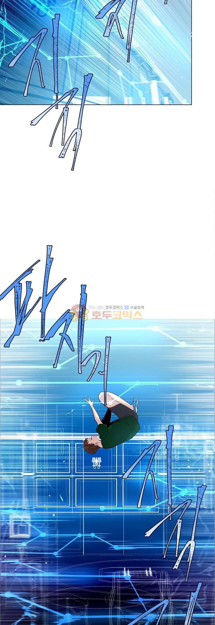 실례지만 잠시 지구 좀 멸망시키겠습니다 130일 - 응 엄청 심각한 일 10