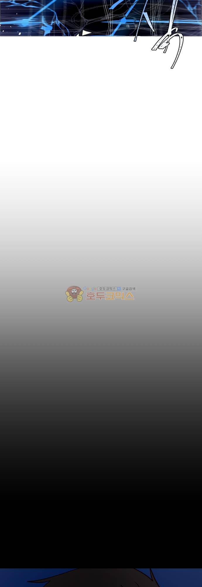 실례지만 잠시 지구 좀 멸망시키겠습니다 130일 - 응 엄청 심각한 일 11