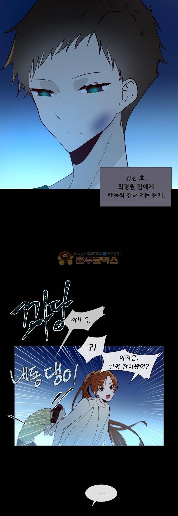 실례지만 잠시 지구 좀 멸망시키겠습니다 130일 - 응 엄청 심각한 일 12