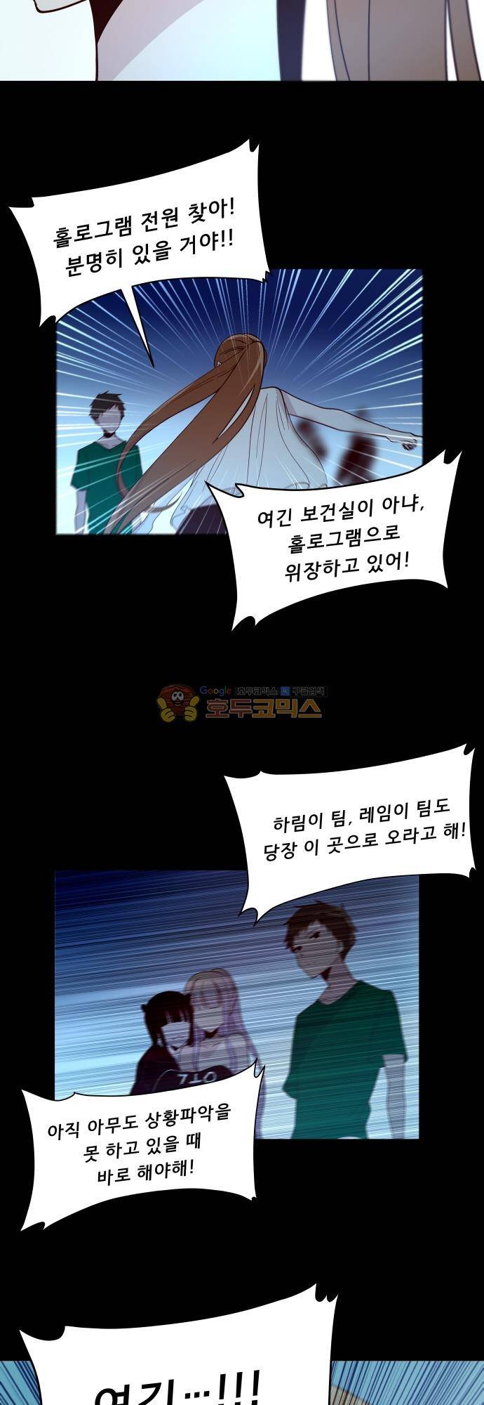 실례지만 잠시 지구 좀 멸망시키겠습니다 130일 - 응 엄청 심각한 일 17