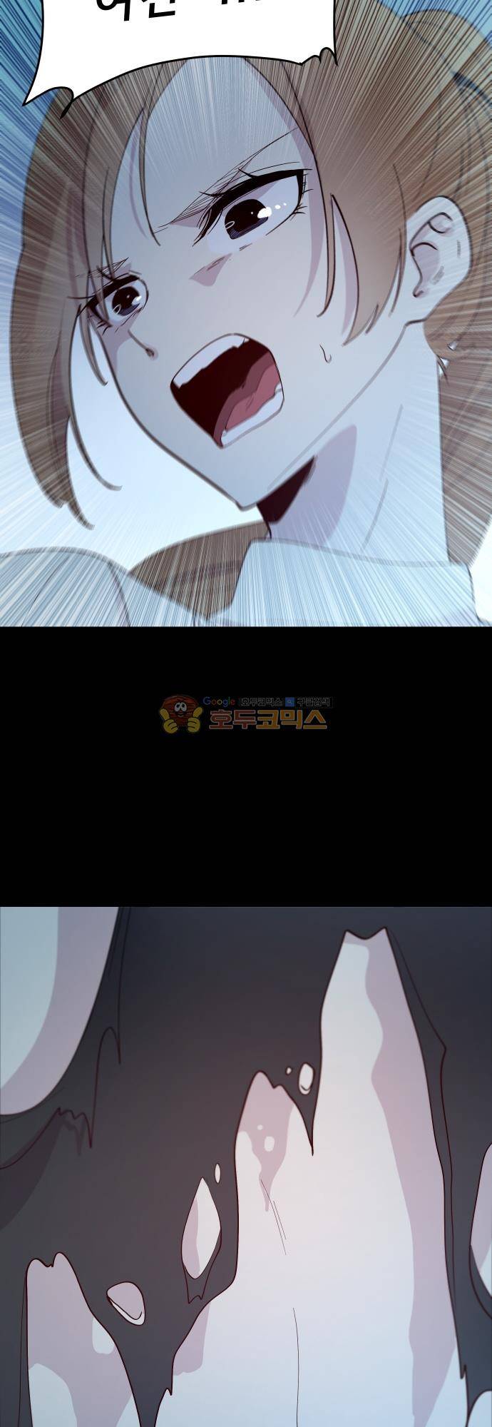 실례지만 잠시 지구 좀 멸망시키겠습니다 130일 - 응 엄청 심각한 일 18