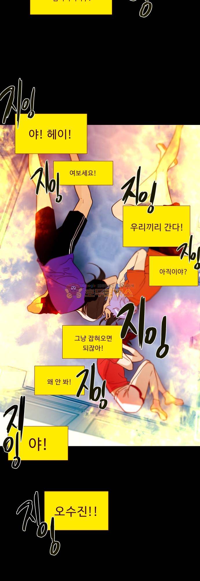 실례지만 잠시 지구 좀 멸망시키겠습니다 130일 - 응 엄청 심각한 일 27