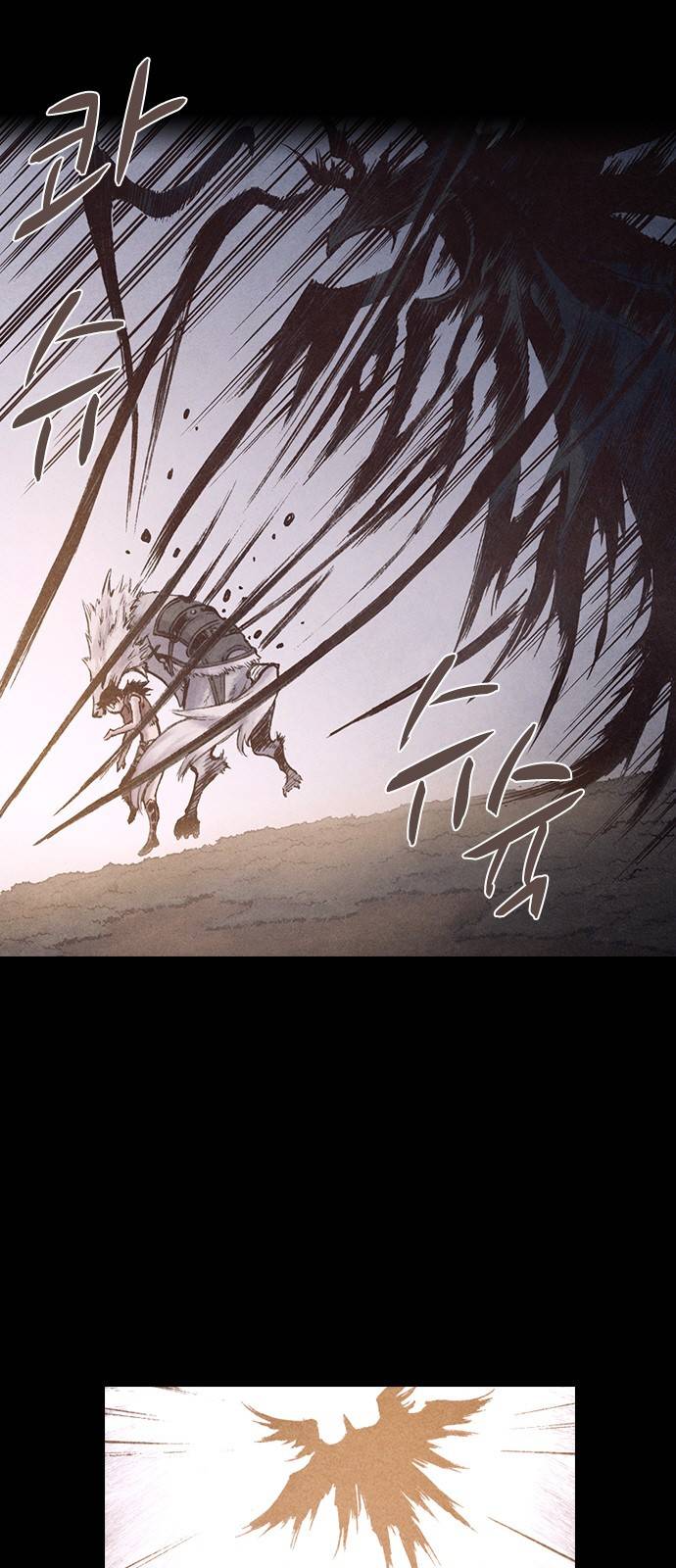신암행어사 172화 3
