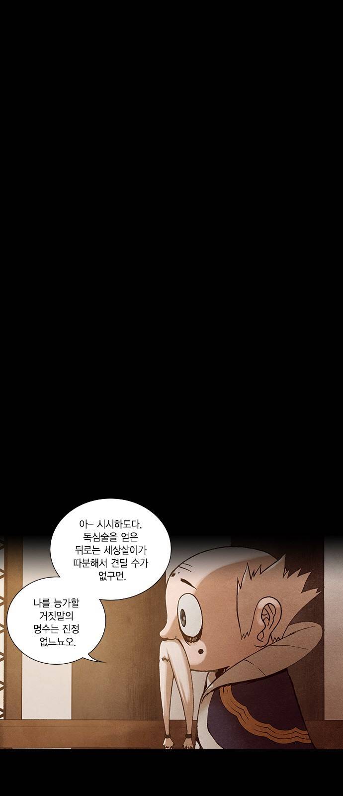 신암행어사 182화 1