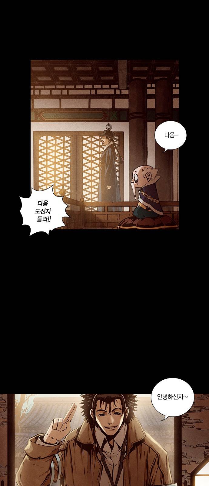 신암행어사 182화 2