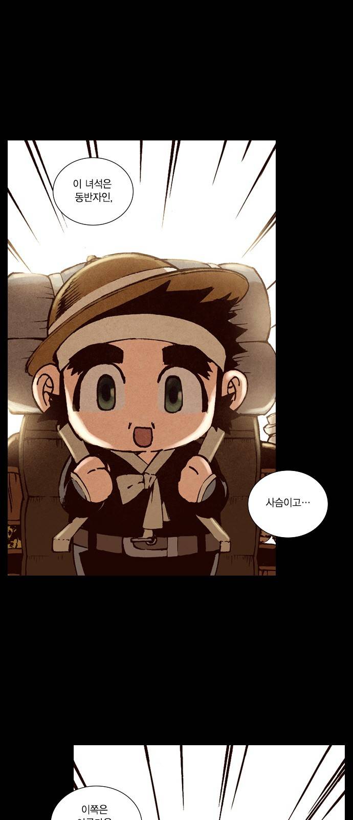 신암행어사 182화 5